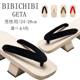 下駄 二枚歯 メンズ 5colors 男 浴衣 ゆかた コスプレ 送料無料　男性桐下駄 25cm/26cm/27cm/28cm (げた 痛くない 男性 父の日 メンズ ベランダ サンダル おしゃれ 履き物 下駄サンダル 和装 履物 着物 浴衣 紳士)
