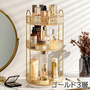 コスメ収納 透明 360°回転 メイクボックス 大容量浴室 化粧台 洗面所収納ボックス 整理簡単 小物入れ 多機能 コスメボックス