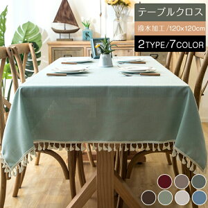 120x120cm �e�[�u���N���X �������H ���n�y2TYPE/7COLOR�z�t�����W/���[�X�@�k��INS ���ׂ�ǂ� �Ȗ����� �e�[�u���J�o�[ �����` �����` �������ȒP �e�[�u���}�b�g �C���e���A �����` ����� �e