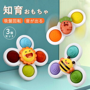 3点セット 知育玩具 知育ハンドスピナー 赤ちゃん 風車おもちゃ お風呂 おもちゃ 手回しこま お風呂遊び 水遊び 赤ちゃん お風呂嫌い解消 指先訓練 6ヶ月 0歳 1歳 歳半 2歳 3歳 男の子 女の子