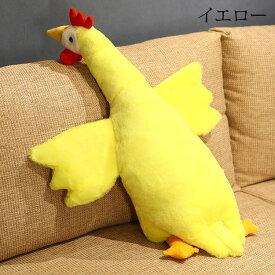 鶏 ぬいぐるみ 抱き枕 動物 添い寝枕 ぐるみ 昼寝まくら 贈り物 お誕生日 女性 カワイイ 子供 おもちゃ 特大 動物ぬいぐるみ 癒し 極上肌触り 柔らかい 彼女 ギフト 出産祝い 選べる2色