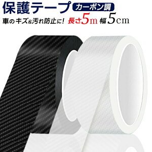 5cm×5m h~ LYh~ }`یe[v J[{y \ʕیpe[v  J[pi V[g  LYB L rj[e[v Ce[v ] oCN DIY  ubN 