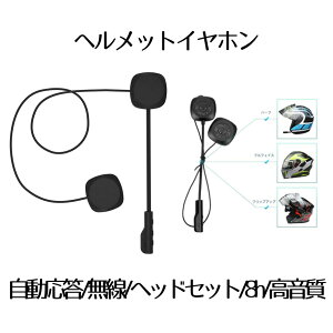 oCN wbg Cz  bluetooth 5.0 wbhZbg Xs[J[ wbgCz 8ԘA HELHON