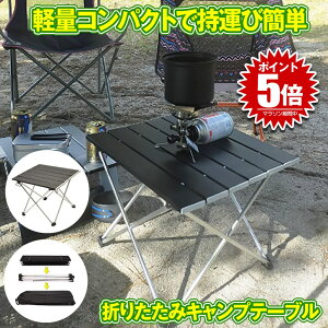AEghA ܂肽 e[u y ^ ȒP A~ [e[u q sNjbN ^ Ebh ܂ h K RpNg Ԓ BBQ Lv ֗ W[e[u [