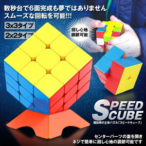 Xs[hL[u 2x2 [rbNL[u Zp mߋ ̃pY Q[ pY ]g {Ph~ v[g XebJ[X  q v Bl  SPCUBE-22