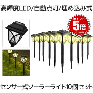10Zbg ߍݎ ZT[ LED \[[Cg ZT[ IP44h  O S44cm _  tȒP 2-UMESSO