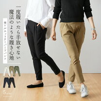 楽天市場】美シルエット テーパードパンツの通販 