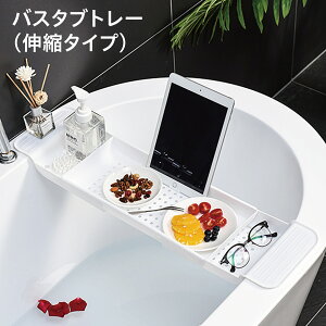 oX^ugC Lk oXg[ C bN e[u X^h g ӂ ObY oX  V bathtub-tray