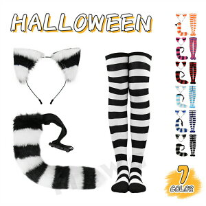 nEB RX`[ RXv  Lcl RXv 3_Zbg b ώ XgbLO  ~~ p[eB[ ANZT[ Halloween NX}X p[eB[   cosplay