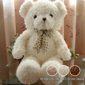 ぬいぐるみ クマ 特大 テディベア ぬいぐるみ クマ ホワイトデー プレゼント お誕生日 くま ぬいぐるみ 大 クマ 大きい ぬいぐるみ 手触りふわふわ 動物ぬいぐるみ 抱き枕 女性 母の日 クリスマス 彼女 ギフト 贈り物 女の子 ぬいぐるみ 送料無料