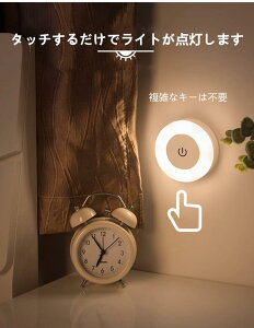 �i�C�g���C�g �^�b�`�R���g���[���u�ǂ��ł��\���vUSB�[�d���^�b�v���C�g �}�O�l�b�g�p�b�`�t�� LED �������C�g ��铔 ��ԃ��C�g �����\�ȃ��C�����X�~�j�i�C�g���C�g �Q�� �Ǐ� ���C