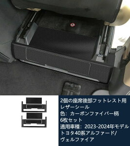 g^ At@[h 40n LbNK[h 㕔 Ft@CA tbgTCh 6PCSZbg 2PCSZbg veN^[ ALPHARD VELLFIRE 40n p LY?h~  JX^p[c ANZT[ V