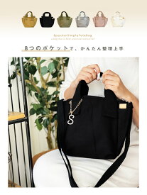 ミニトートバッグ 2way 名入れ 選べるイニシャル バッグチャーム 仕切り 多収納 レディース ミニバッグ ミニトート ランチバッグ ハンドバッグ キャンバス ショルダー おしゃれ 無地 ギフト プレゼント