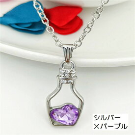 ネックレス ペンダント アクセサリー レディース 女性用 ファッション小物 ボトル モチーフ 瓶 ビン ラインストーン ハート 上品 エレガント おしゃれ かわいい プレゼント ギフト 誕生日 記念日