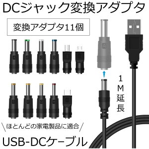 DC WbN ϊ A_v^ USB-DC ϊ USB P[u A_v^[ 11 [dR[h ϊvO dP[u J ^ubg g X}z db HENPRA