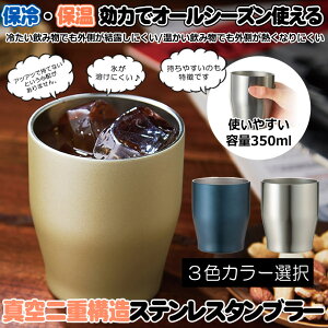 ^fM XeX^u[ ^ XeX ^u[ 350ml@ۉ ۗ d\ Iɂ N[ zbg  􂢂₷  j j a LO v[