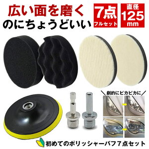 |bV[ ot   125mm  ot RpEh X|W |bV[ot |bVO dCh Zp  CpNghCo[ p  pt Ԗ o h dグ C 
