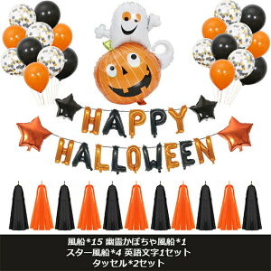 �n���E�B�� �O�b�Y ���D�Z�b�g ���D �f�B�X�v���C �G�� �f�R���[�V���� �p�[�e�B�[ ���ڂ��� ���L �t�N���E �R�E���� �����ŃR�E�����X�e�b�J�[�����炦�� 2�Z�b�g(�܂�)�ȏ㑗������