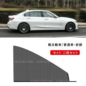 4���Z�b�g �ԗp�Ԍ� �Ռ� �ՔM �T���V�F�[�h �ėp �y������ ���ʎ� SUV �Ԓ��� �ԑ� �h���l�b�g ���悯 �J�[�e�� ������ ���O���΍� �ԃt�����g �o�b�N�h�A�p �J�[�V�F�[�h �l�b�g�^�C�v �Ԍ� 