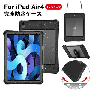 pad Air4 2020 10.9�C���` �h���P�[�X �A�C�p�b�h �h���J�o�[ IP68�h���K�i ���S�h�� �h�� �h�o �Ռ��z�� �ϏՌ� �S�ʕی� Ap Pencil ���[ �X�^���h�@�\�t�� �X�g���b�v�t�� �����ߗ� �y�� ����֗� ��