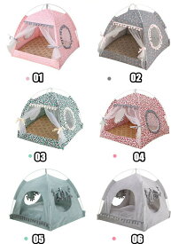ペットテント ベッド 寝具 マット テント キャットハウス 室内 犬猫兼用 ドッグ カーテン 猫 ネコ 室内ハウス 洗える お部屋 可愛い 小型犬 春夏秋物 お祝い プレゼント おしゃれ 6colour 洗濯OK楽天海外通販