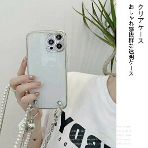 iP 14 �N���A�P�[�X �V�����_�[�X�g���b�v �p�[�� iP 11 �P�[�X iP 13 �P�[�X �`�F�[���p�[�� iP SE3 8plusXS Max �P�[�X �l�b�N�X�g���b�v 12Pro 11Pro �P�[�X ��|�� iP XR �P�[�X �����P�[�X �X����
