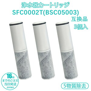 { 򐅊J[gbWiSFC0002TTS SFC0002T BSC05003 ZSRJT002R12BC FP1025 PZ871-3 ̌݊ijXpEgC^Cv򐅊 ̌^ ֗pJ[gbW sfc0002 p 򐅃J[gbW 3{Zb