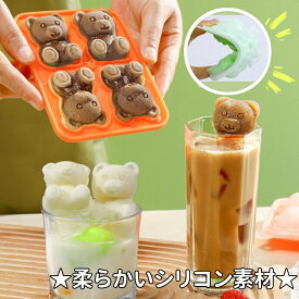 製氷皿 くま シリコン かわいい クマ 3色 シリコンモールド 取り出し簡単 柔らかいシリコン 製氷機 アイス 氷 デコレーション かわいい シリコン 動物 おしゃれ 人気 ギフト お菓子作り アイスメーカー カフェ 手作りキット デザート