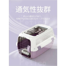 猫用キャリーコンテナ 犬 猫 小型犬 小動物 ペット キャリーケース ハードキャリー おしゃれ ペットグッズ コンテナ 犬用品 キャリーバッグ 天窓付き