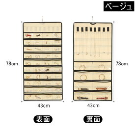 イヤリング収納 アクセサリ収納 ウォールポケット 収納袋 防塵 壁掛け式 両面収納 48ポケット 省スペース アクセサリー ハンガー付き 大容量 小物入れ 雑物整理 便利