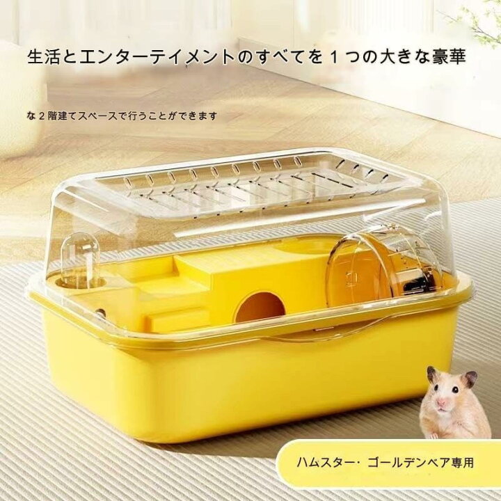 楽天市場】ハムスターケージ ハムスターハウス 小動物 アクリル クリア 