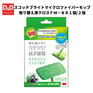 �X�R�b�`�u���C�g�}�C�N���t�@�C�o�[���b�v���ւ��p�N���XFM�|BR ��芷���V�[�g ���b�v 1�� 2�� ���@�� ����@�� �t���[�����O�p ���p