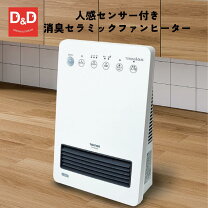 楽天市場】ファンヒーター（その他季節・空調家電｜季節・空調家電 