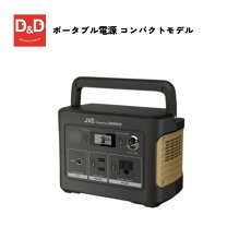 楽天市場】jvc ポータブル電源 500wの通販