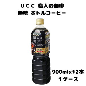 UCC El  ybg 900ml 12{ ACXR[q[ ybg{g P[X ubN