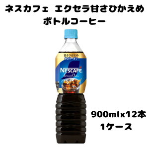 lXJtF GNZÂЂ {gR[q[ 900mlx12{ ƒ ItBX P[X Mtg  v[g