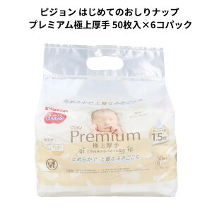 sW ͂߂Ă̂ibv v~Aɏ 50×6RpbN X2Zbg ӂ xr[ Ԃ Mtg oYj ӂBABY WIPES