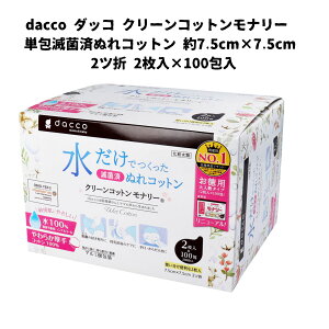 dacco _bR N[Rbgi[ PŋۍςʂRbg 7.5cm×7.5cm 2c 2×100 ʂRbg  EFbg  p xr[pi qpikCAAւ