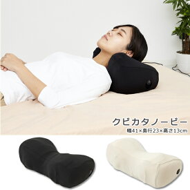 クビカタノービー ブラック/ホワイト マッサージ機 マッサージ器 マッサージ機 マッサージクッション 首 肩 腰 腰痛 背中 首マッサージ ギフト プレゼント 敬老の日 ギフト プレゼント