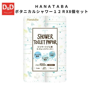 HANATABA�{�^�j�J���V�����[12RX8�Z�b�g �_�u�� �܂Ƃߔ��� �P�[�X���� �ەx���� �p���v100�� �V�����[�g�C���p ���� �ӂ�����