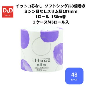 Ɩp gCbgy[p[ VO 150m 48[ CbgR cȂ 1[ ~VڂȂ  3{  ܂Ƃߔ {