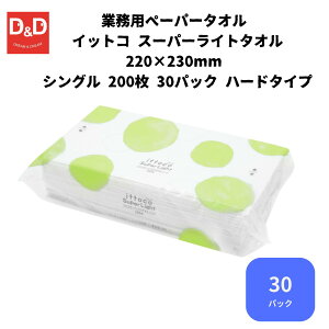 Ɩpy[p[^I CbgR X[p[Cg^I 220×230mm VO 200 30pbN n[h^Cv @@܂Ƃߔ Mtg v[g P[X {