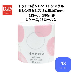 Ɩp gCbgy[p[ VO 180m 48[ CbgR cȂ X ~VڂȂ   ܂Ƃߔ {