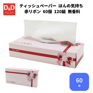 eBbVy[p[ ق̋C ԃ{ 60 120g  Mtg mxeB ii ei Cxg Ly[ v`Mtg