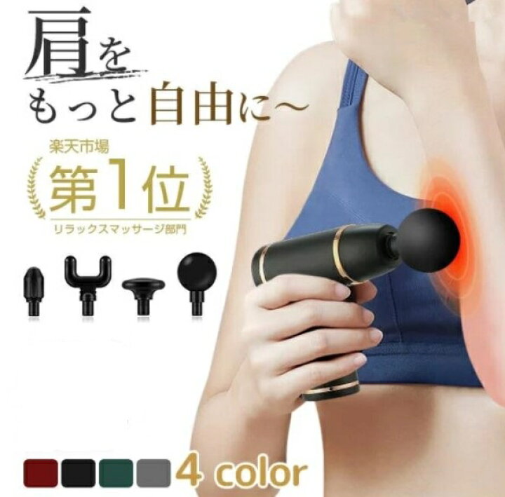 新品】【10000円引き!】話題の高級筋膜リリースガン(マッサージ器)