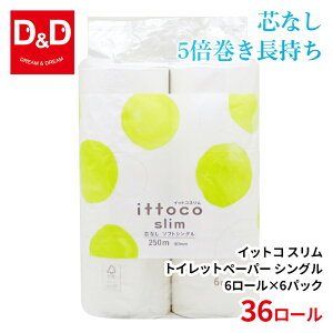 y250m×36[zCbgR X cȂ (6[×6pbN) 5{ gCbgy[p[ VO 5{  ܂Ƃߔ  Ɩp O GR Y Đ  { ~ FSC 