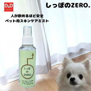 �����ۂ�ZERO. 90ml �y�b�g�p�X�v���[ �� �L ���p �L�p �y�b�g �Ód�C ���L�P�A �̏L�P�A ���� ���L ���S���Y�� �ю����P �܂₯ �N���[�i�[ ����� �ɂ��� �j�I�C ���r��