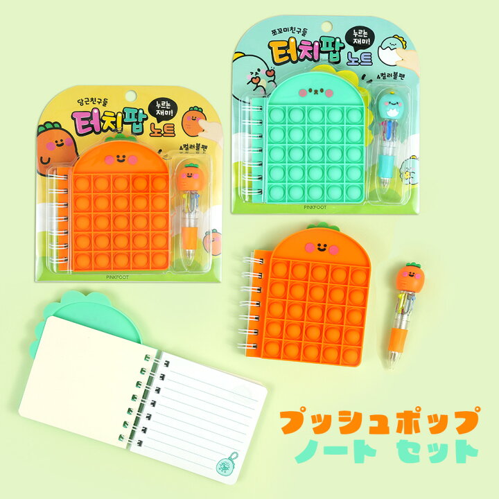 楽天市場】PINKFOOT タッチポップ ノート マスコット ボールペンセット 