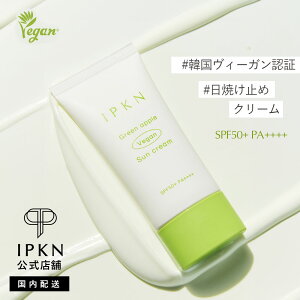 yő20ItN[|zĂ~߁ێN[@ IPKN GREEN APPLE VEGAN SUN CREAM SPF50+ PA++++ B[K