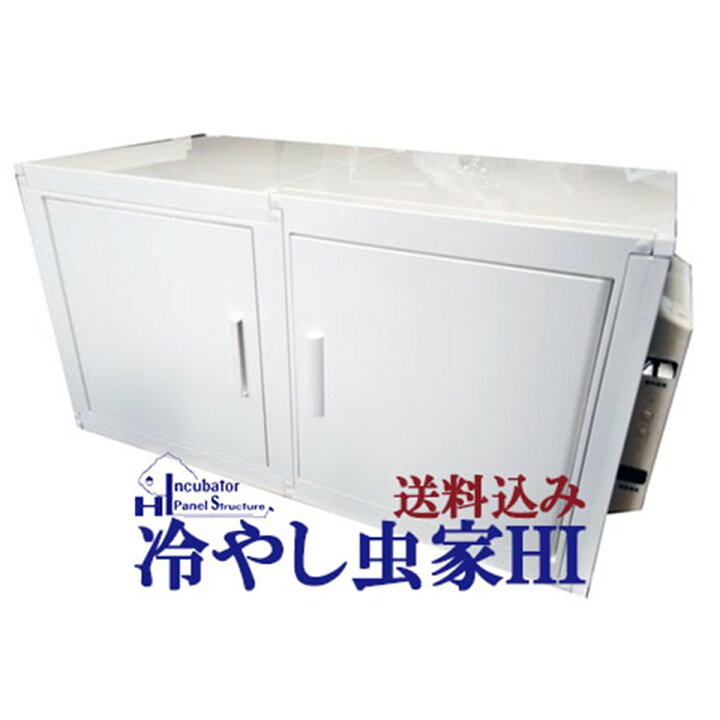 楽天市場】【DDA】冷やし虫家HI dda クワガタ カブトムシ 飼育 ケース 